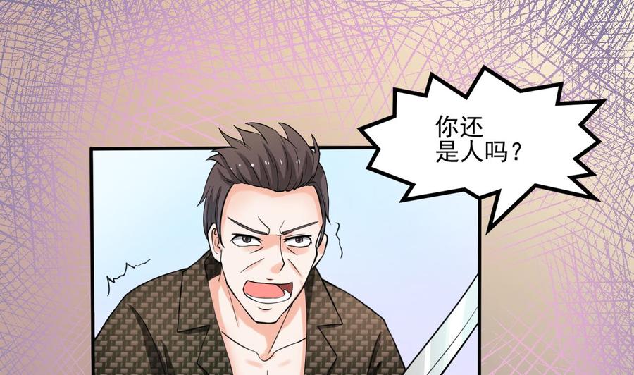 第179话 空手断刃-第182话