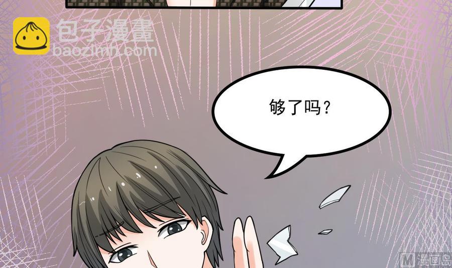 第179话 空手断刃-第182话