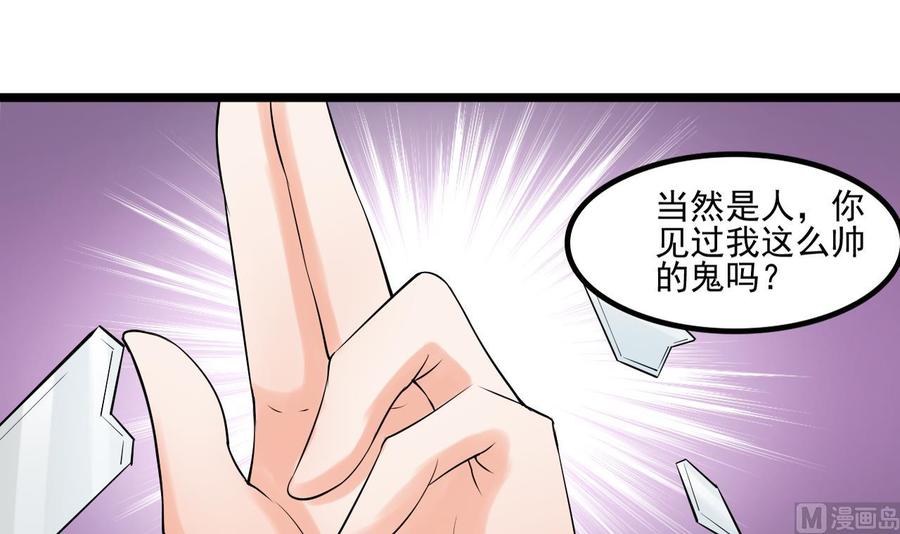 第179话 空手断刃-第182话