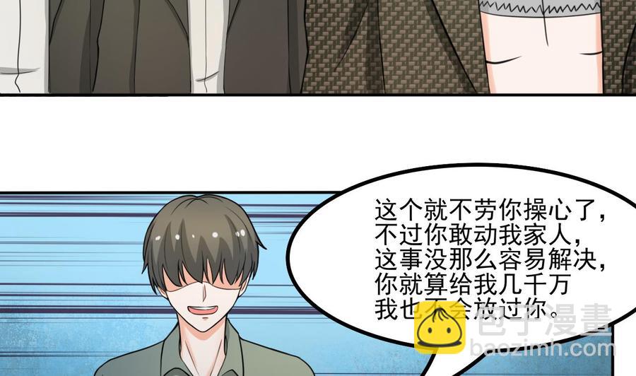 第179话 空手断刃-第182话