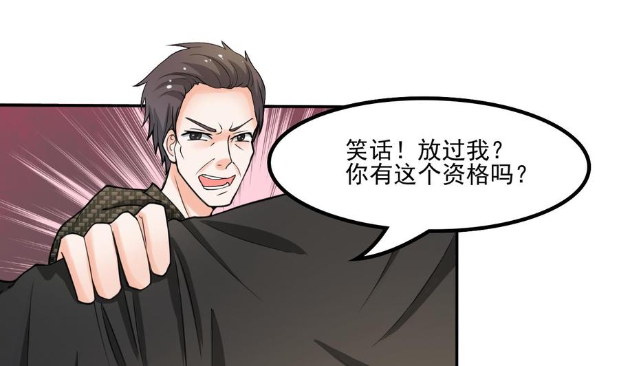 第179话 空手断刃-第182话