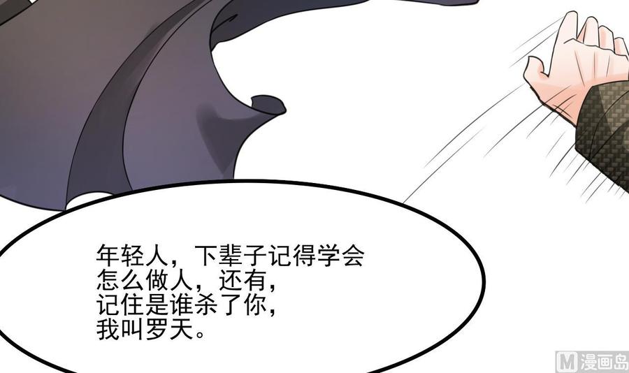 第179话 空手断刃-第182话