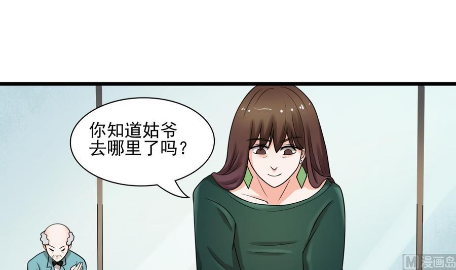 第181话 震怒(1/2)-第184话