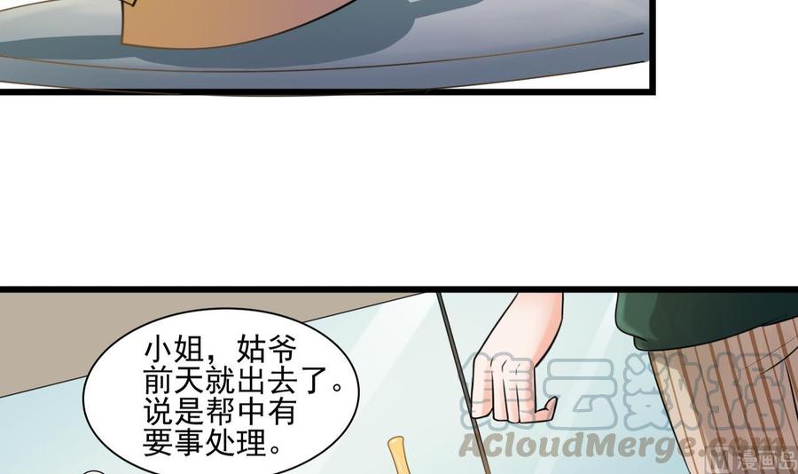 第181话 震怒(1/2)-第184话