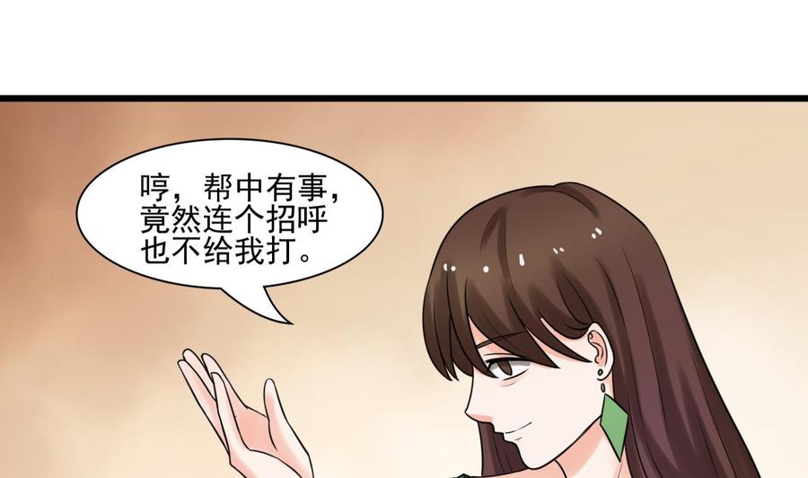 第181话 震怒(1/2)-第184话