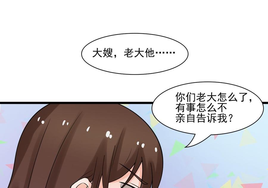第181话 震怒(1/2)-第184话