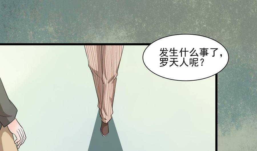 第181话 震怒(1/2)-第184话