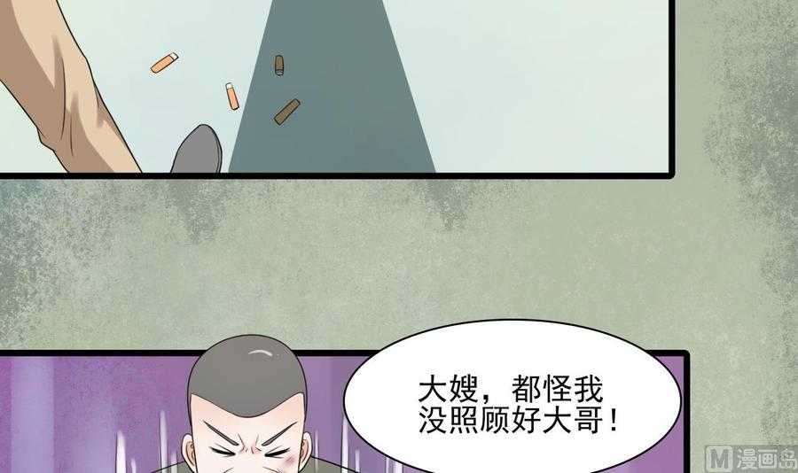 第181话 震怒(1/2)-第184话
