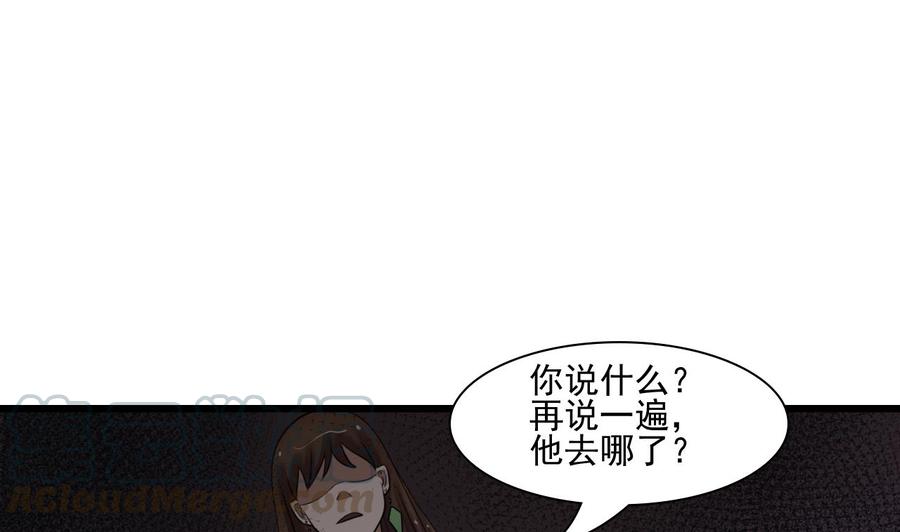 第181话 震怒(1/2)-第184话