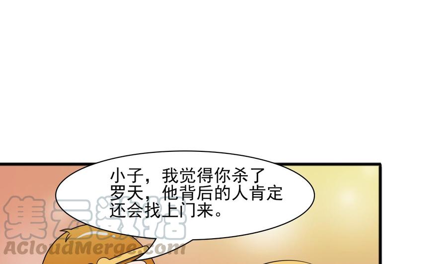 第183话 再访黄云-第186话