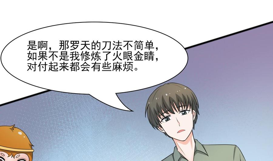 第183话 再访黄云-第186话