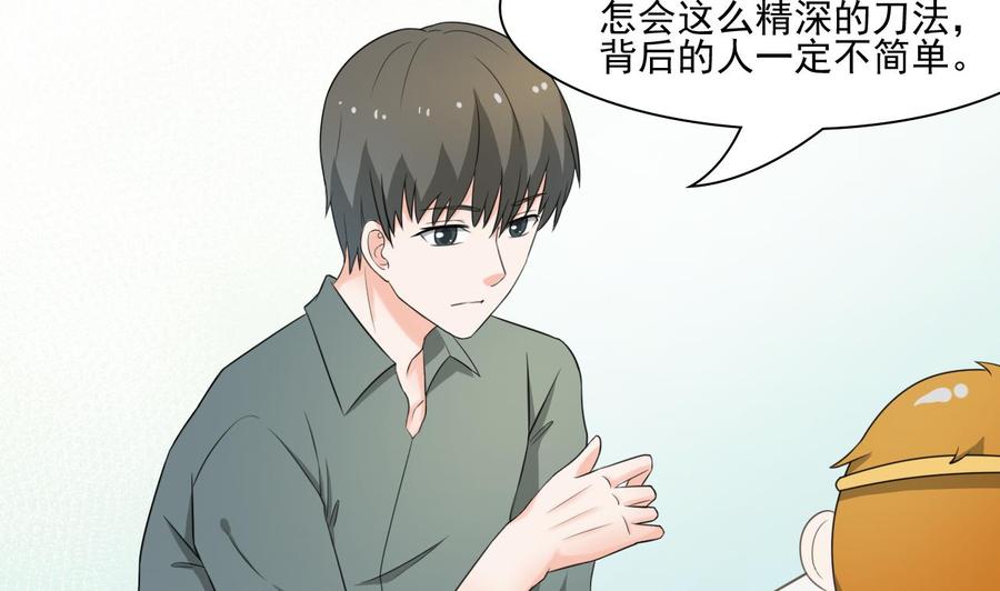 第183话 再访黄云-第186话