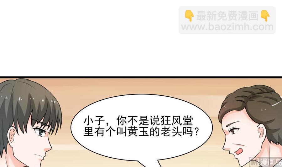 第183话 再访黄云-第186话