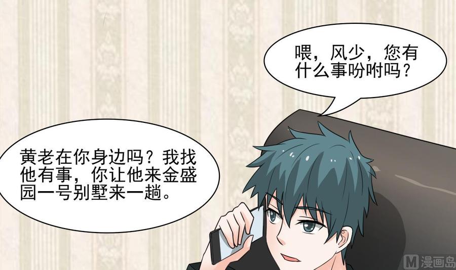 第183话 再访黄云-第186话
