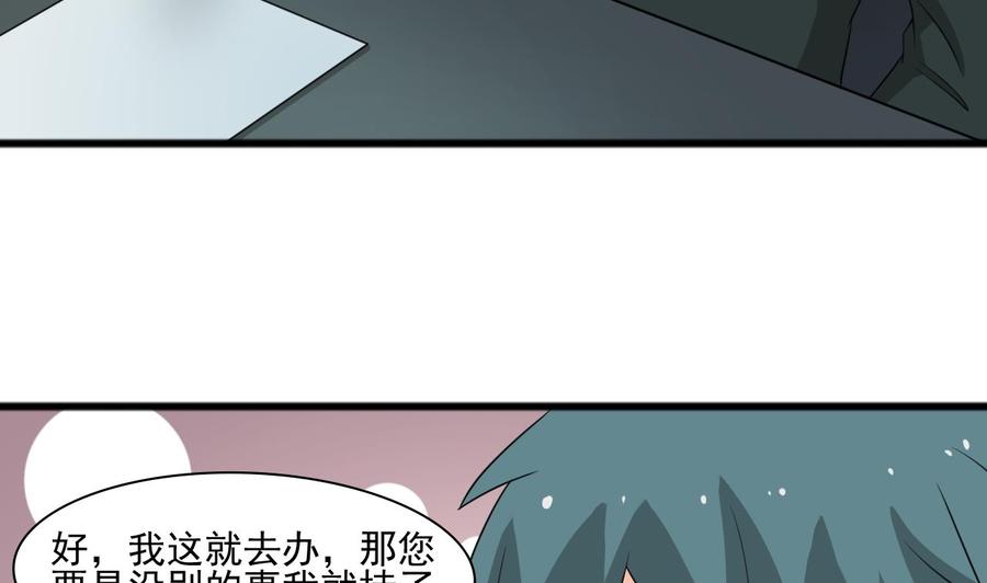 第183话 再访黄云-第186话