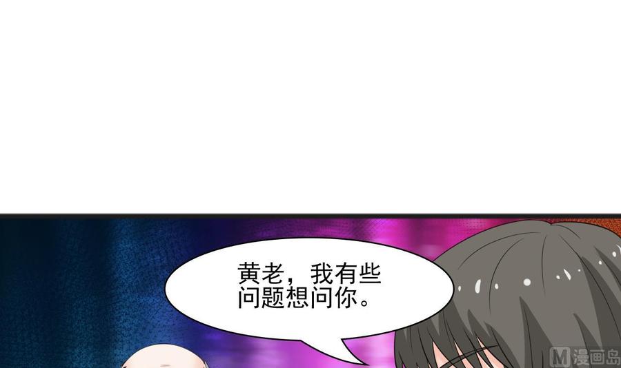 第183话 再访黄云-第186话
