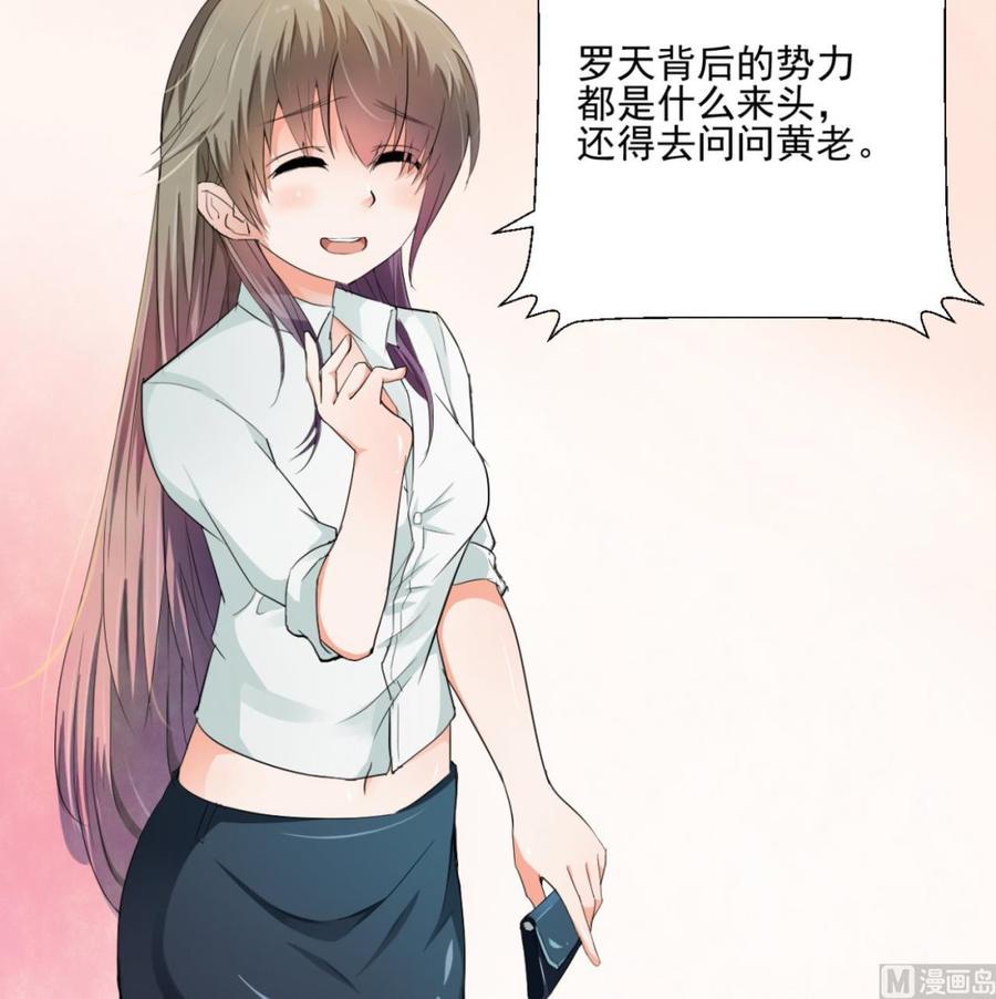 第183话 再访黄云-第186话