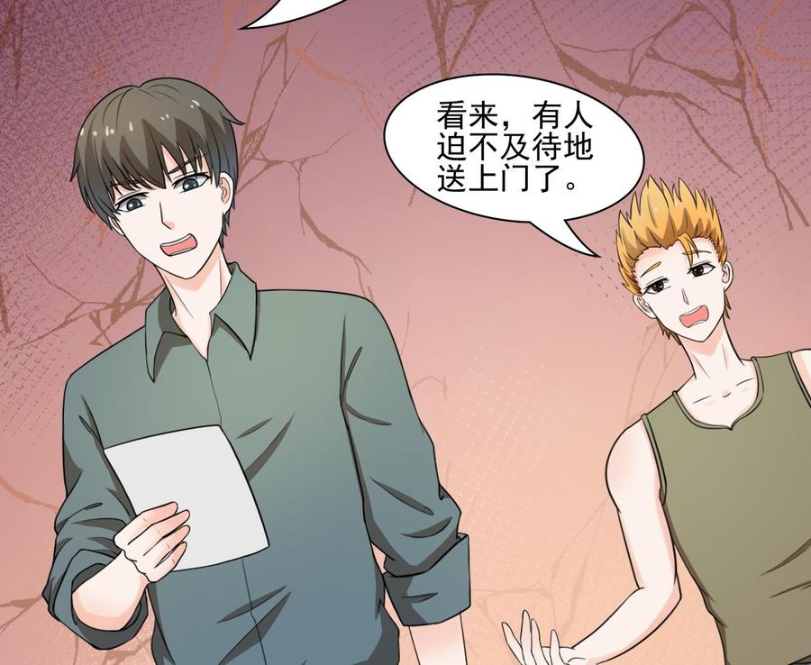 第185话 战书(1/2)-第188话