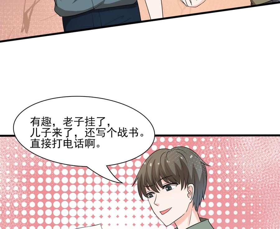 第185话 战书(1/2)-第188话