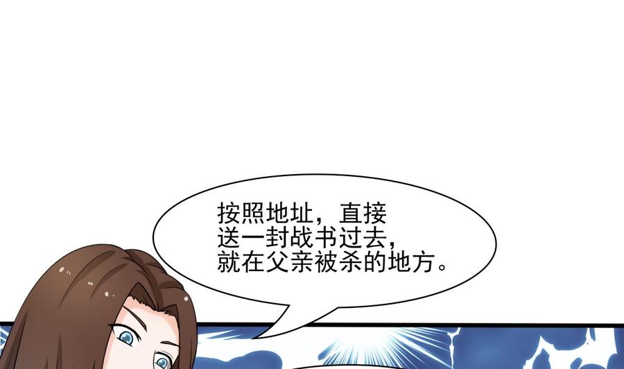 第185话 战书(1/2)-第188话