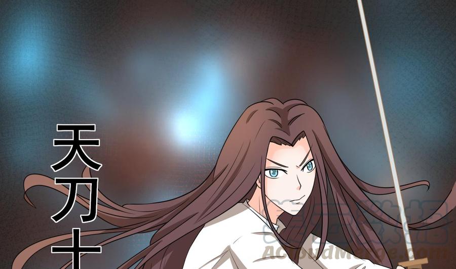 第187话 天刀十三斩(1/2)-第190话