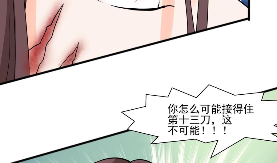 第187话 天刀十三斩(1/2)-第190话