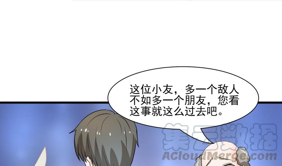 第187话 天刀十三斩(1/2)-第190话