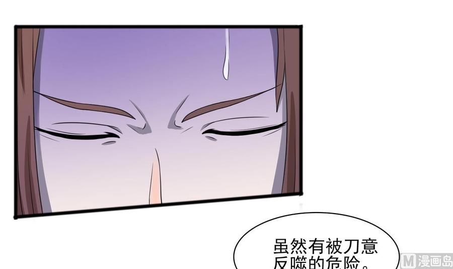 第187话 天刀十三斩(1/2)-第190话