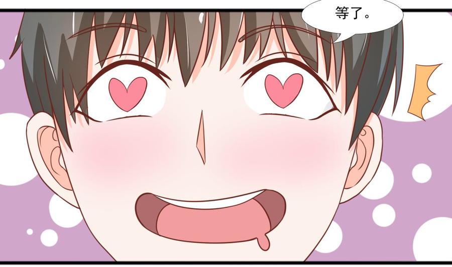 第189话 假扮男友-第192话