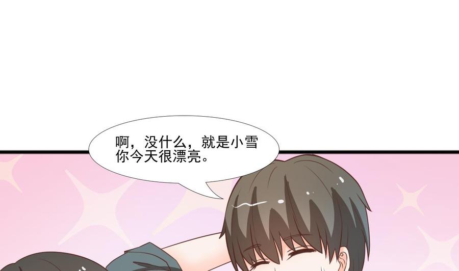 第189话 假扮男友-第192话