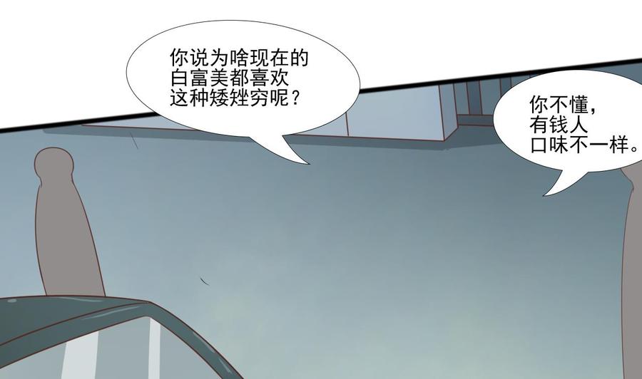第189话 假扮男友-第192话
