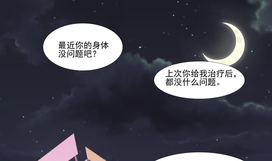 第189话 假扮男友-第192话