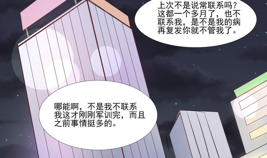 第189话 假扮男友-第192话