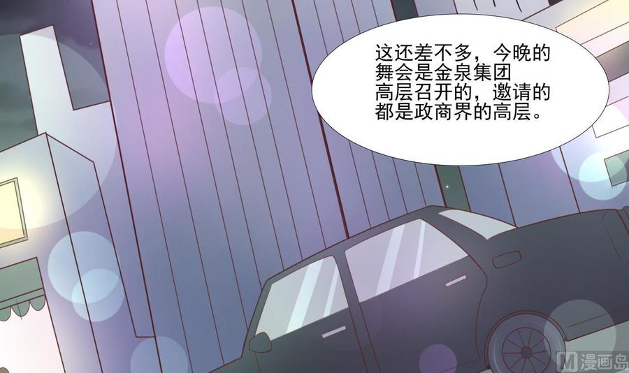 第189话 假扮男友-第192话