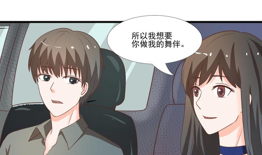 第189话 假扮男友-第192话