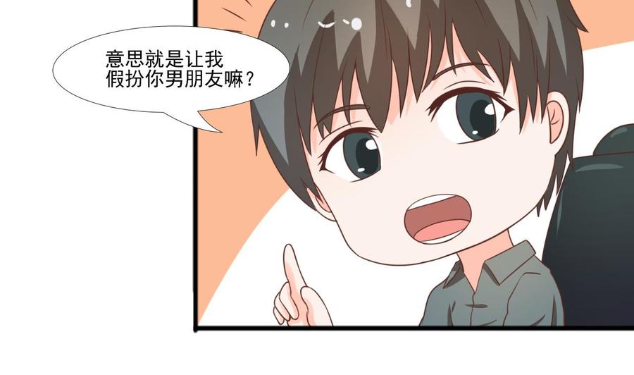 第189话 假扮男友-第192话