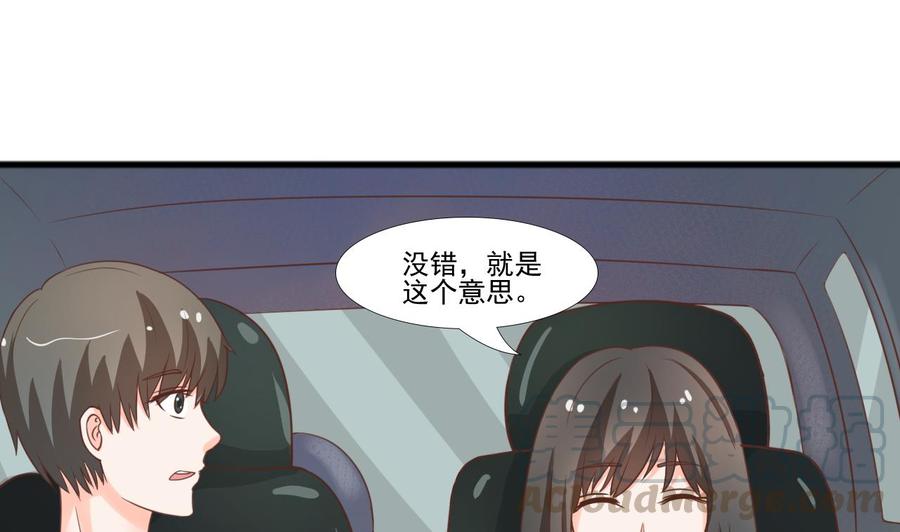 第189话 假扮男友-第192话
