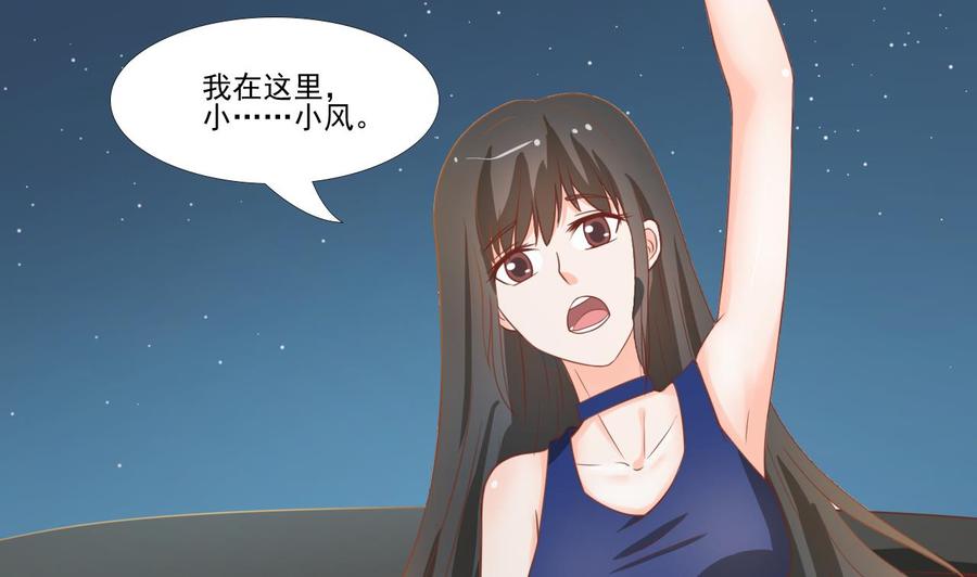 第189话 假扮男友-第192话