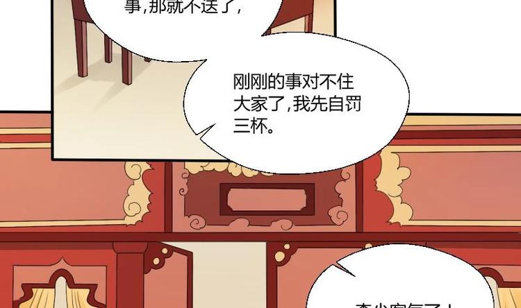 第19话 胡哥的请求-第20话