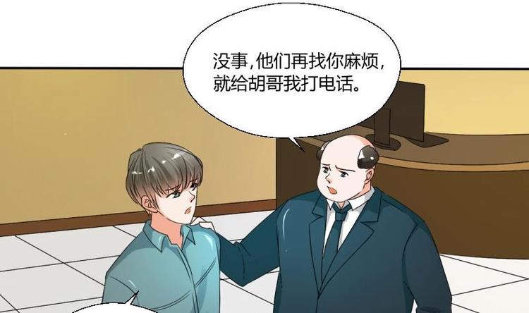 第19话 胡哥的请求-第20话