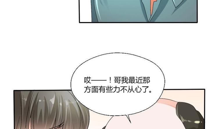 第19话 胡哥的请求-第20话