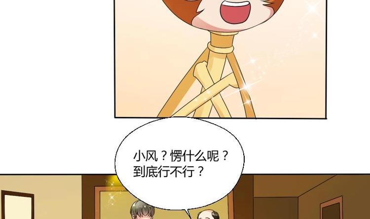 第19话 胡哥的请求-第20话