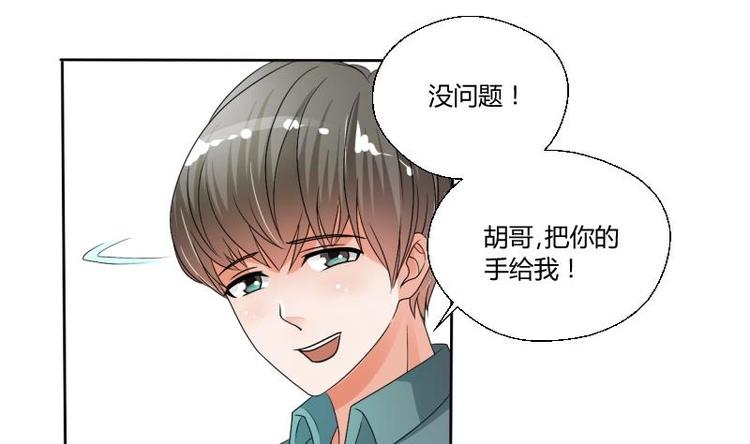 第19话 胡哥的请求-第20话