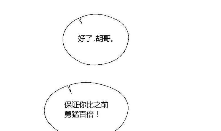 第19话 胡哥的请求-第20话
