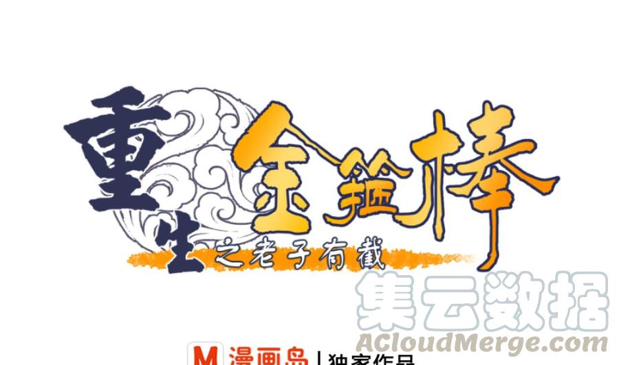 第191话 混混闹事-第194话