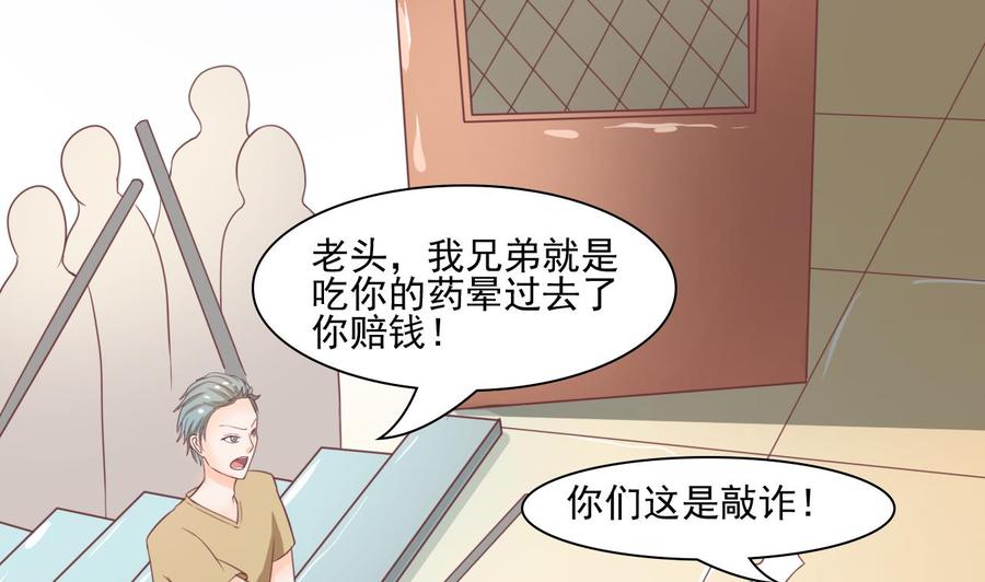 第191话 混混闹事-第194话