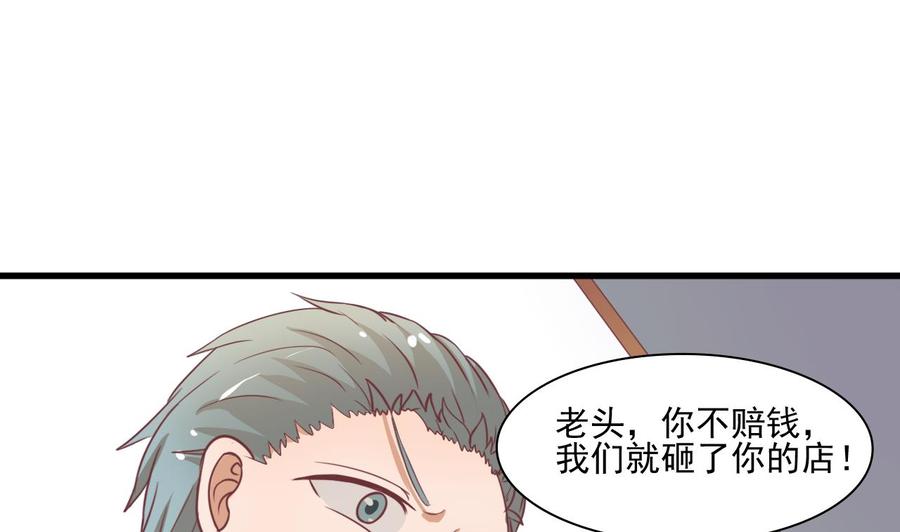 第191话 混混闹事-第194话