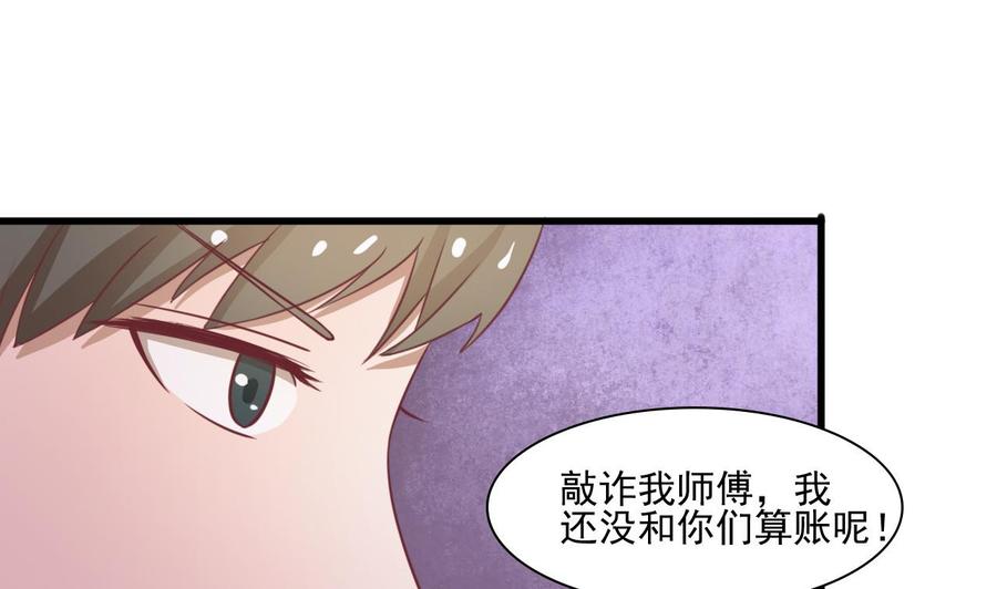第191话 混混闹事-第194话