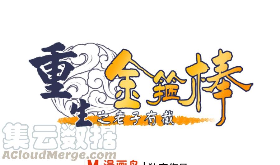 第193话 李东的电话-第196话
