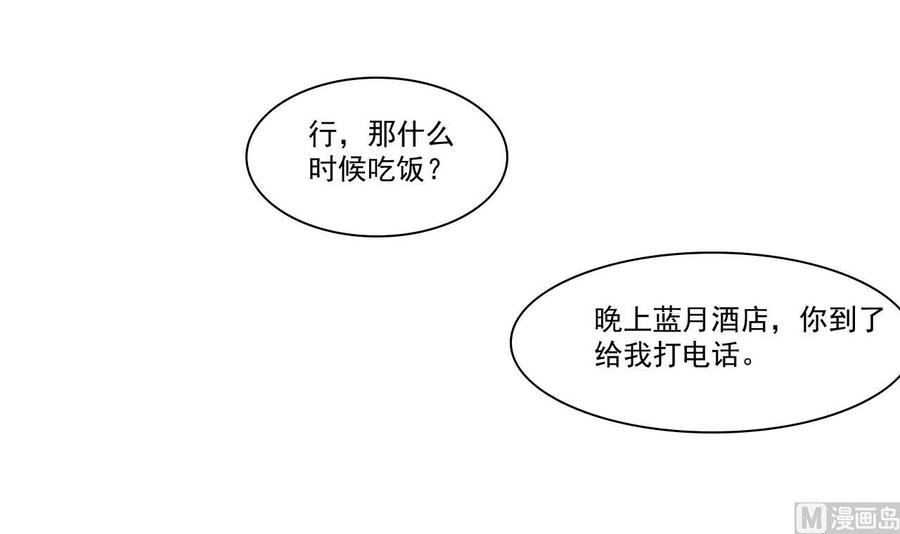 第193话 李东的电话-第196话